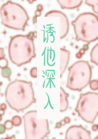 诱他深入(1V1 H)